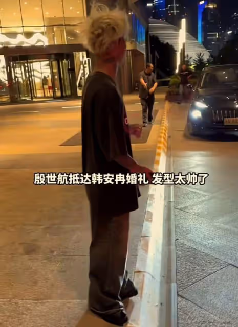 殷世航參加韓安冉婚禮,身高被調侃只有一米六,頭髮稀少疑似禿頂