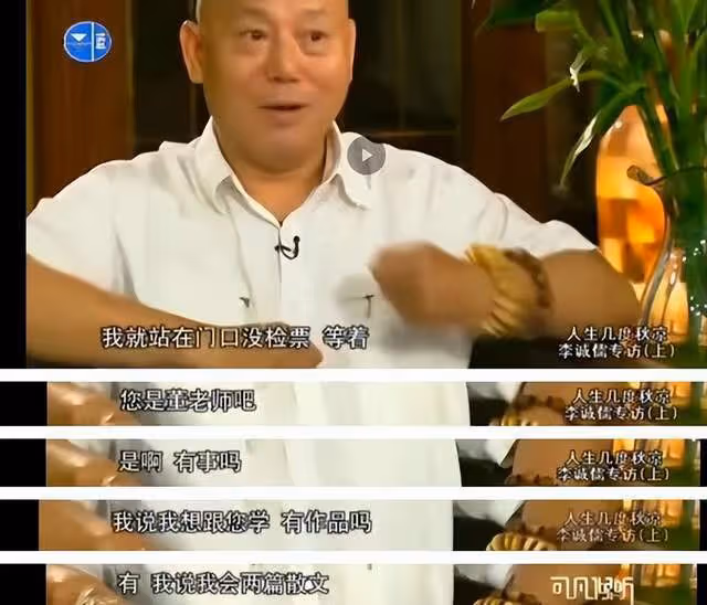 李誠儒:身價百億,住北京豪華四合院,兒子卻在18平房子裡住20年