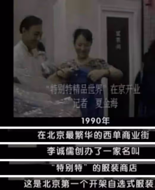 李誠儒:身價百億,住北京豪華四合院,兒子卻在18平房子裡住20年
