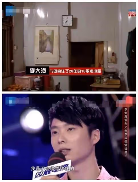 李誠儒:身價百億,住北京豪華四合院,兒子卻在18平房子裡住20年