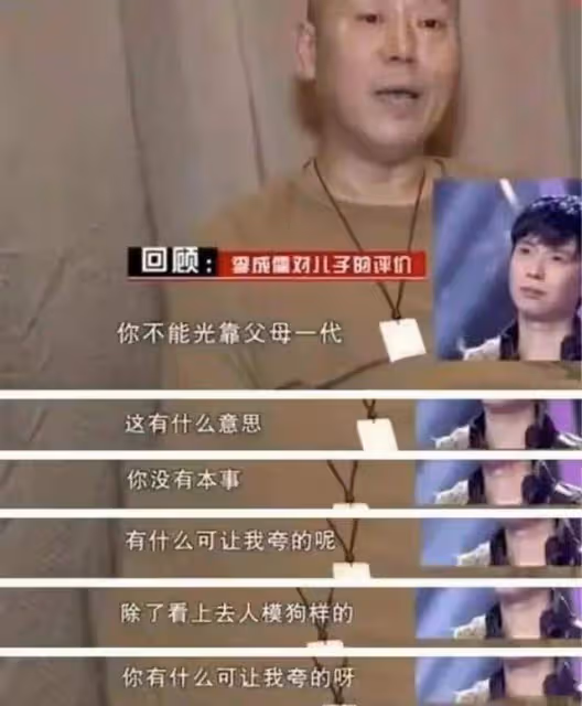 李誠儒:身價百億,住北京豪華四合院,兒子卻在18平房子裡住20年