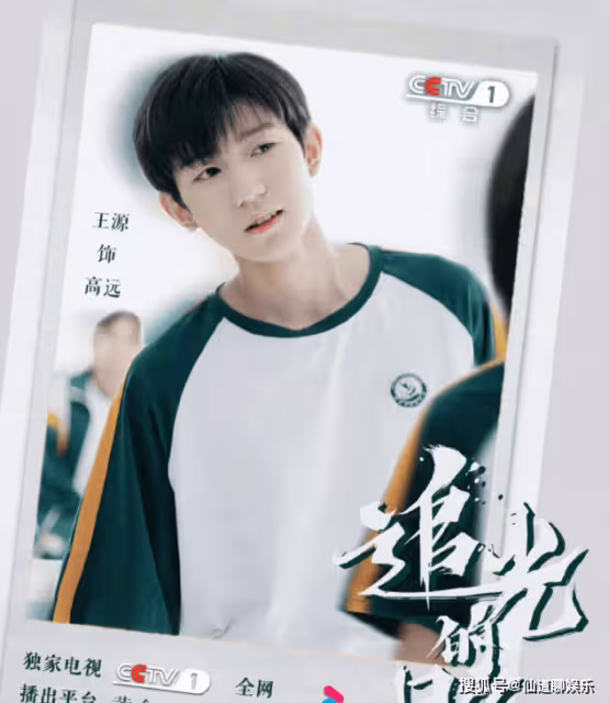 《追光的日子》是根據小說改編的嗎?《追光的日子》劇情講的是什麼