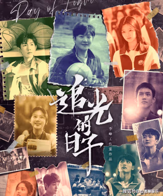 《追光的日子》是根據小說改編的嗎?《追光的日子》劇情講的是什麼