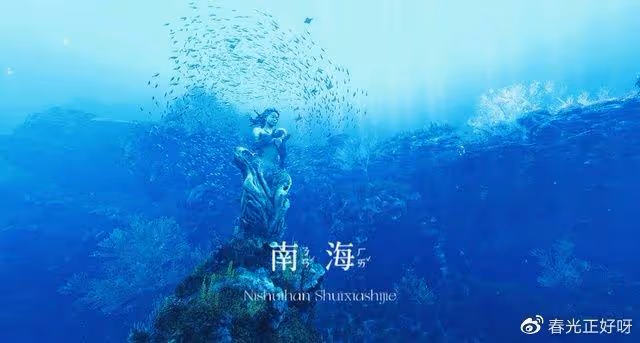 來自南海的美景暴擊,這不比三亞好看10倍
