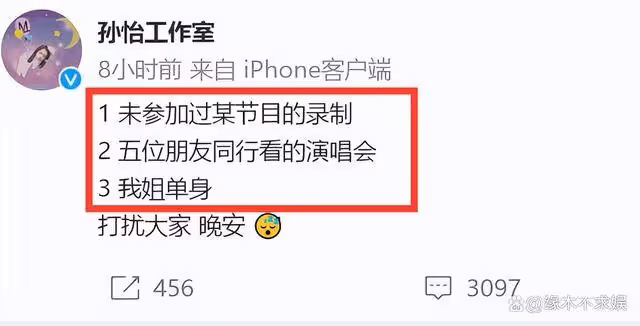 孫怡戀情風波升級,被質疑知三當三,更多黑料被扒,已有粉絲脫粉