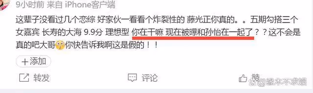 孫怡戀情風波升級,被質疑知三當三,更多黑料被扒,已有粉絲脫粉