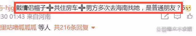 孫怡戀情風波升級,被質疑知三當三,更多黑料被扒,已有粉絲脫粉