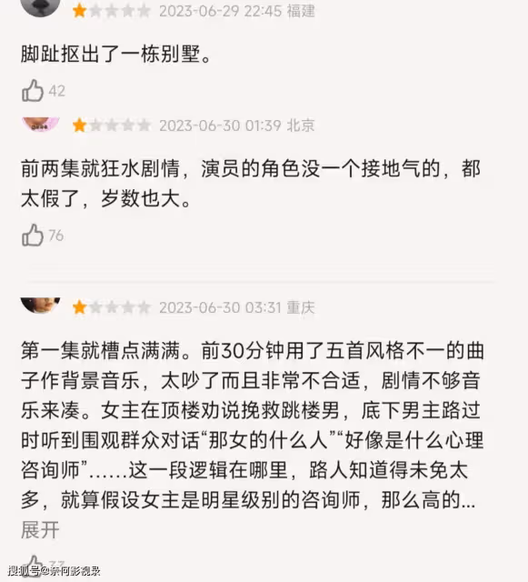《暮色心約》才播4集，就差評如潮，觀眾差評理由出奇一致