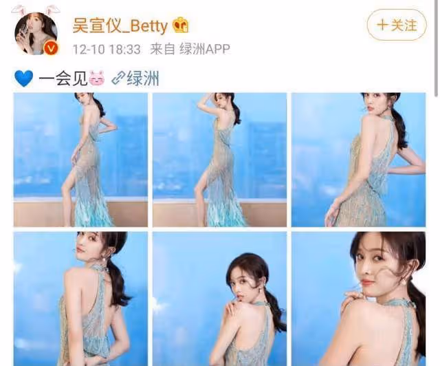 小花吳宣儀出席活動,朦朧造型驚艷全場,秀出姣好面容與完美身材,惹人驚嘆!