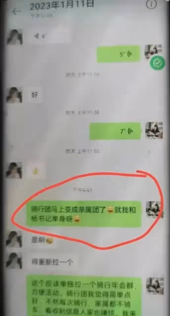 酒仙劉仕琴的老公再次爆料,公開微信聊天記錄內容,信息尺度大