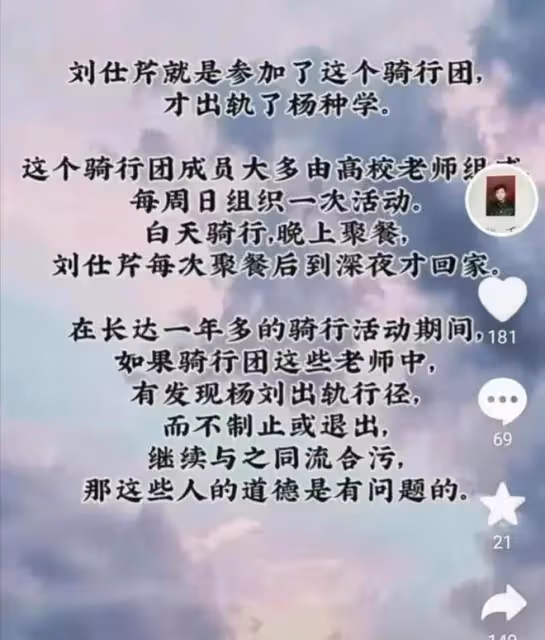 酒仙劉仕琴的老公再次爆料,公開微信聊天記錄內容,信息尺度大