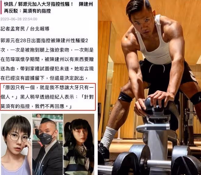 台媒曝陳建州黑料視頻:全裸騷擾S媽,把大S撲倒,范瑋琪全程在場