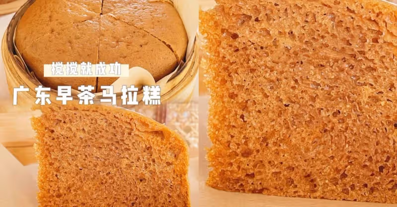 💯💯0失敗，自製港式下午茶紅糖馬拉糕