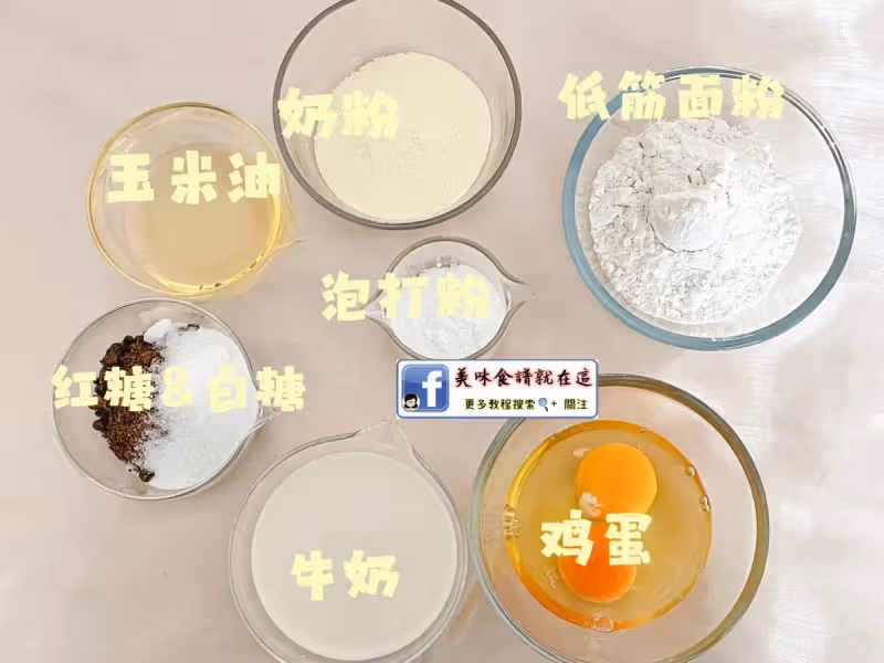 💯💯0失敗,自製港式下午茶紅糖馬拉糕