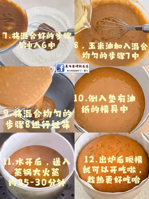 💯💯0失敗,自製港式下午茶紅糖馬拉糕