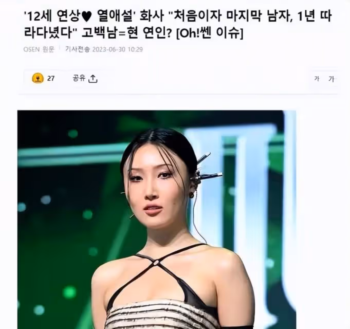 Mamamoo華莎,與大12歲商人戀愛5年,韓網友扒出過往,認定就是他