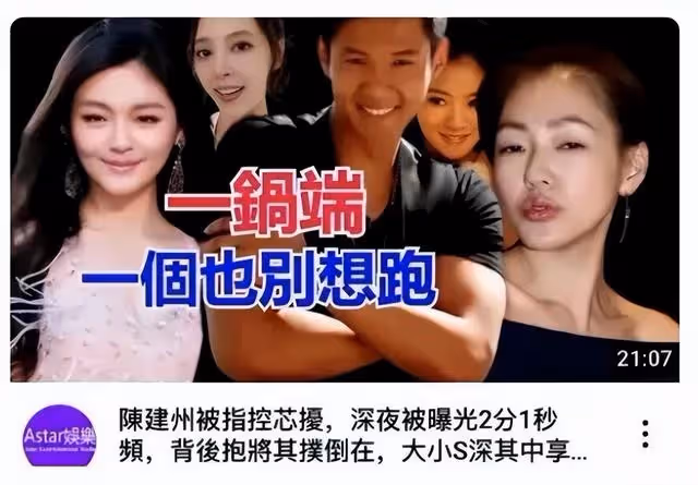 大s與陳建州有染視頻被爆,2分鐘小s全程在旁,黃子佼的話絕了