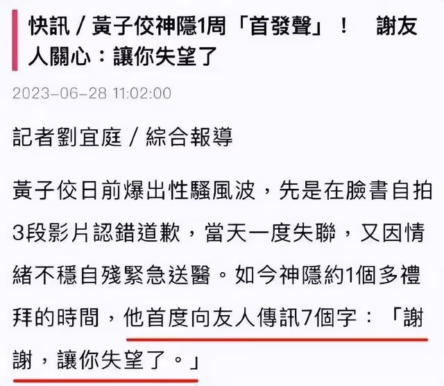 大s與陳建州有染視頻被爆,2分鐘小s全程在旁,黃子佼的話絕了