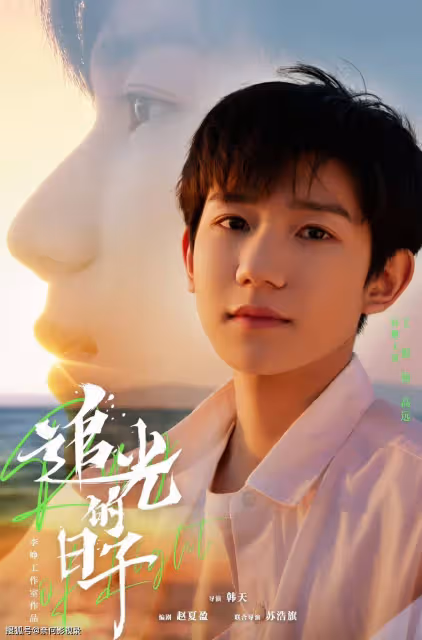 首播1集,《央視新聞》花17秒強推,王源這把穩贏了