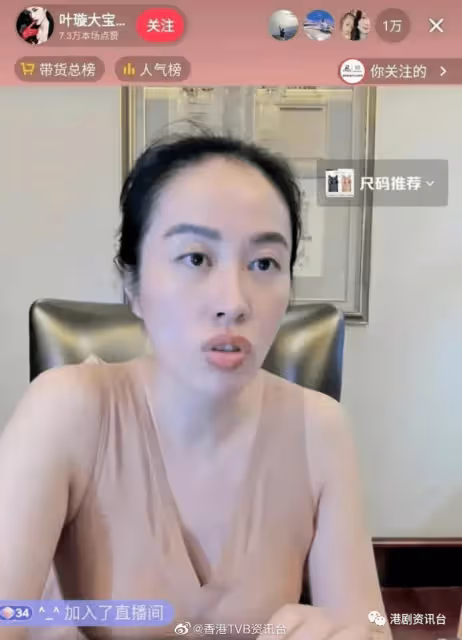 43歲葉璇合體秦沛素顏大媽樣成焦點!忽然暴脹網民推測超130磅