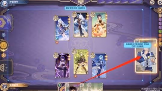 《原神》決鬥召喚之巔第三階段怎麼過?決鬥召喚之巔第三階段攻略