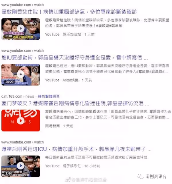 霍啟剛被內地「標題黨」瘋傳昏迷入ICU!他親自闢謠:我不是病危