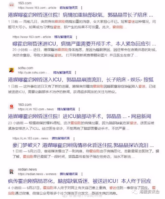 霍啟剛被內地「標題黨」瘋傳昏迷入ICU!他親自闢謠:我不是病危