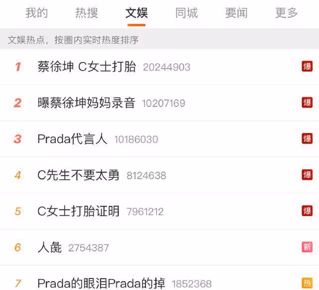 《奔跑吧》宣布延期播出，理由是「編排調整」，並非因為蔡徐坤