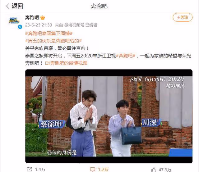 《奔跑吧》宣布延期播出，理由是「編排調整」，並非因為蔡徐坤