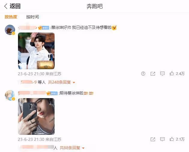 《奔跑吧》宣布延期播出，理由是「編排調整」，並非因為蔡徐坤