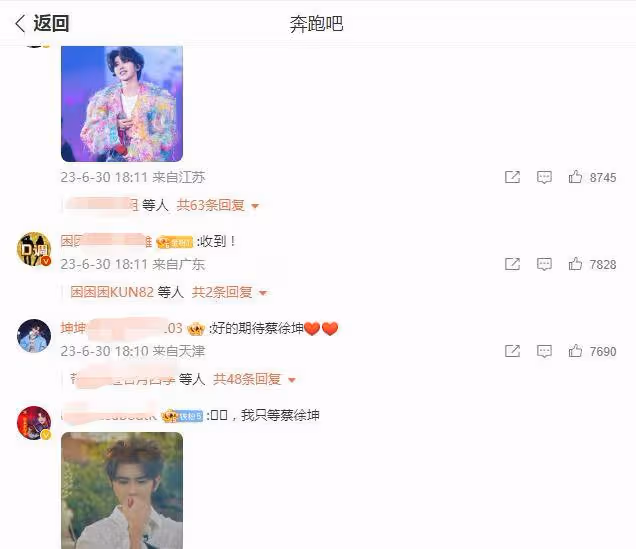 《奔跑吧》宣布延期播出,理由是「編排調整」,並非因為蔡徐坤