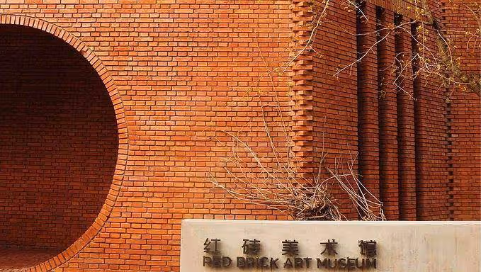 北京一座「網紅」的美術館,綠葉紅磚仿佛江南園林,適合拍照打卡