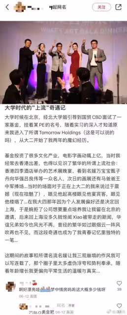 王中軍攜美女現身巴黎疑出軌,女方撞臉左小青,前凸後翹大長腿