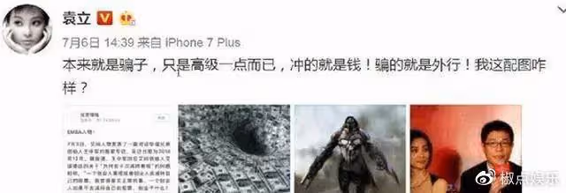 王中軍攜美女現身巴黎疑出軌,女方撞臉左小青,前凸後翹大長腿