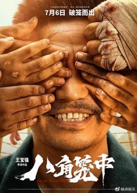 遇上俞敏洪、董宇輝,這一夜,41歲的王寶強再次讓人刮目相看!