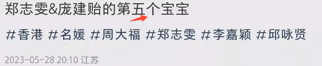 29歲奶茶妹參加慈善論壇,著裝得體狀態勝鄭志雯,無名指婚戒矚目