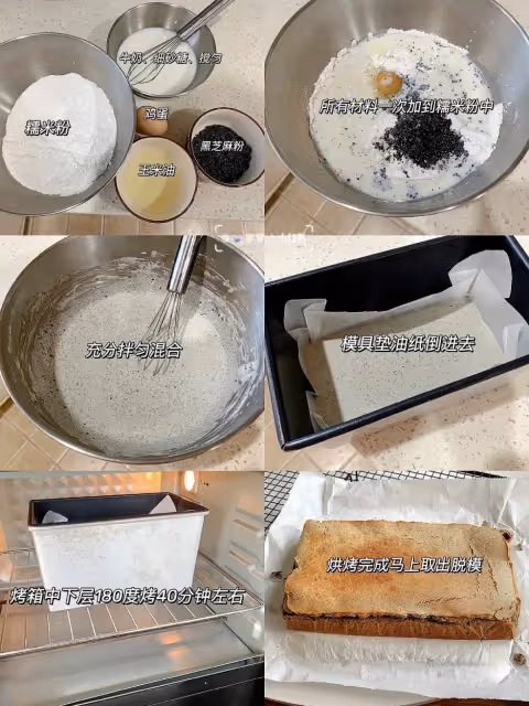 排隊30米也要買的黑芝麻烤年糕做法來了!