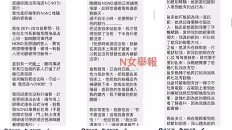 等不到NONO道歉!小紅老師曝證據「20人受害」 車內狼樣全公開