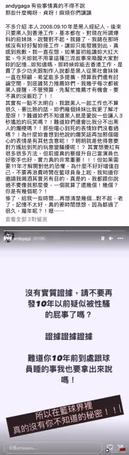 前經紀人力挺陳建州！批爆料者在說「三流故事」     反指對方到處睡籃球員！