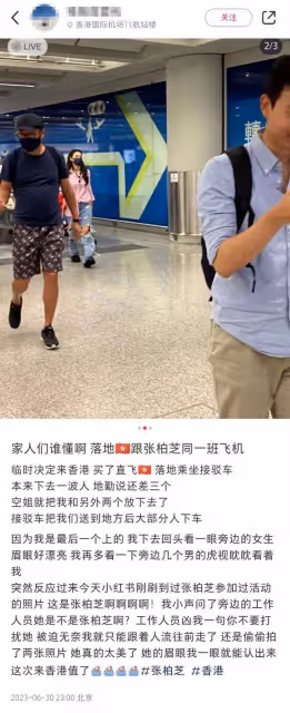 張柏芝香港機場被偶遇，工作人員凶粉絲惹爭議！穿破洞褲太惹眼