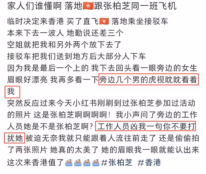 張柏芝香港機場被偶遇，工作人員凶粉絲惹爭議！穿破洞褲太惹眼
