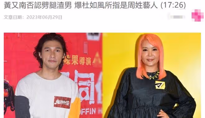 謝霆鋒乾妹被男友背叛，39歲男星急撇清關係，曝周姓藝人才是渣男