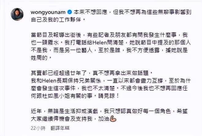 謝霆鋒乾妹被男友背叛，39歲男星急撇清關係，曝周姓藝人才是渣男