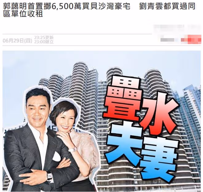 劉青雲妻子斥資6500萬買豪宅！名校畢業投資有道，結婚25年未生育