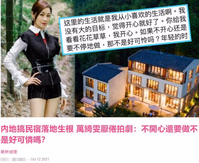 恭喜！港星萬綺雯內地開第2家民宿，泳池旁喝酒秀42寸長腿太愜意