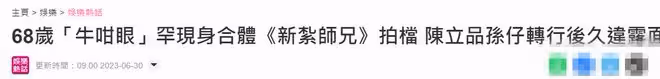 一眾息影港星在廣州重聚!轉行後甘於平淡,有人送快遞有人做裝修