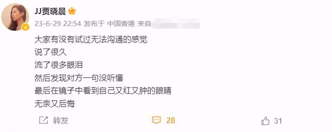 樊少皇被疑婚變,妻子深夜訴苦稱無法溝通!曾誤發:我們要離婚