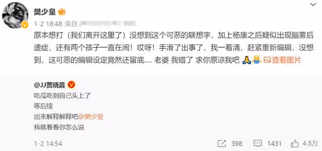 樊少皇被疑婚變,妻子深夜訴苦稱無法溝通!曾誤發:我們要離婚