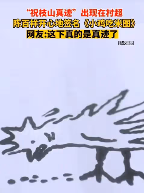 72歲陳百祥太接地氣!小飯館聚餐吃到滿頭大汗,穿78元短袖引熱議
