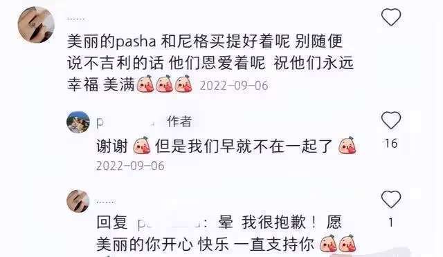 尼格買提:被侄女曝出回新疆過古爾邦節,家族親戚大合影穩居C位